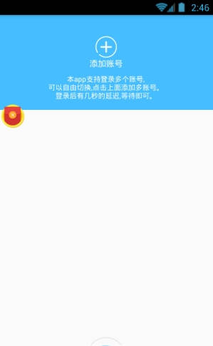 百度贴吧一键签到助手