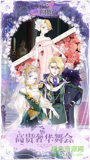 螺旋圆舞曲网易版 螺旋圆舞曲最新网易版下载