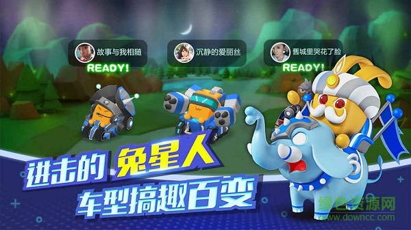 疯狂碰碰车游戏腾讯版