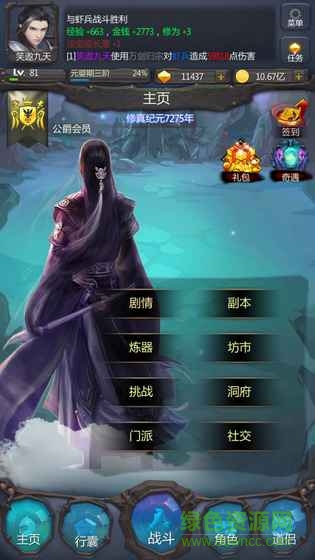 仙侠第一放置游戏 仙侠第一放置网络版