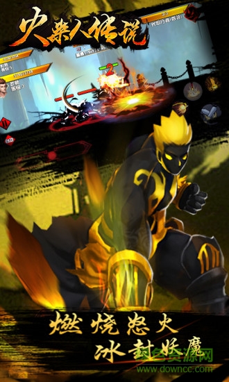 火柴人传说中文版