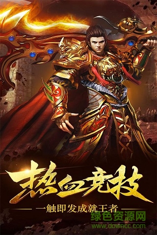 王者争霸小米游戏