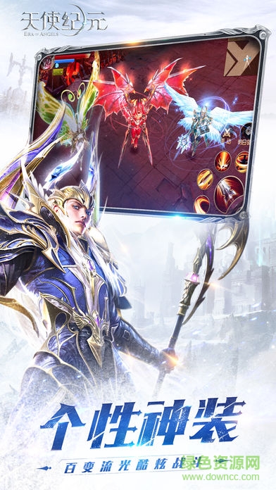 天使纪元斗鱼服 天使纪元斗鱼版本