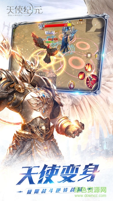 天使纪元觉醒版手游