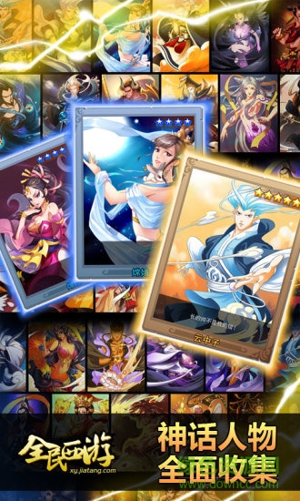 全民西游来米游戏