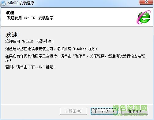 miniie浏览器标准版