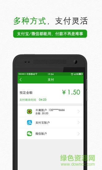 丰巢快递员app官方下载