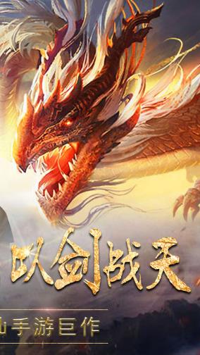 大隐游戏神剑诀最新版