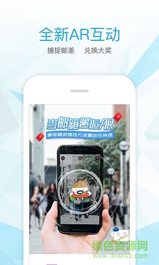 139邮箱通讯录手机轻量版