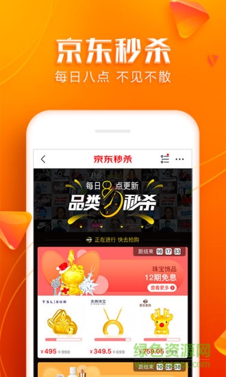 手机京东商城精简去升级版