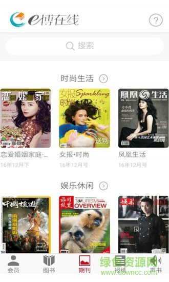 e博在线官方下载