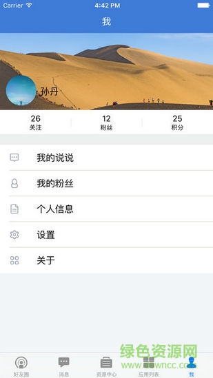 博山教育资源公共平台