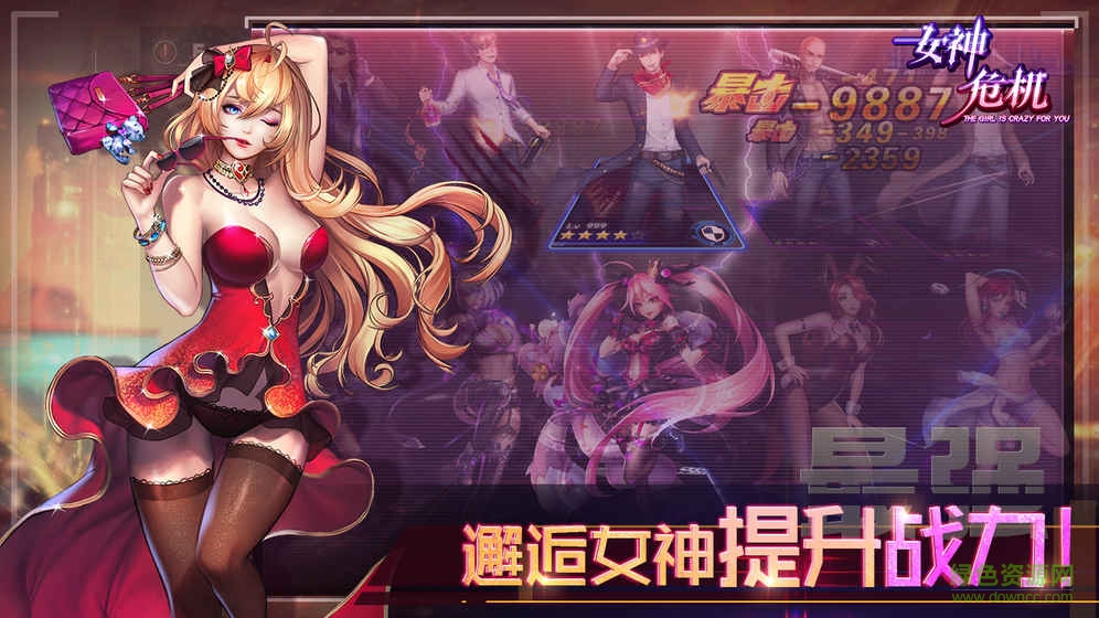 女神危机九游客户端