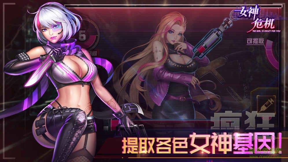 女神危机腾讯版下载