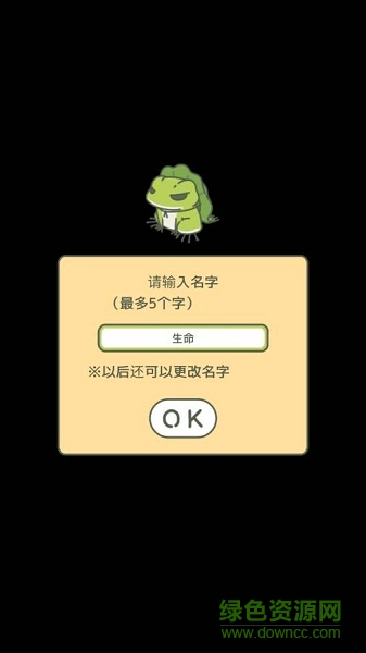 旅かえる中文版apk