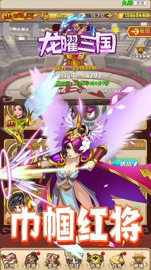 龙曜三国变态版 龙曜三国bt版