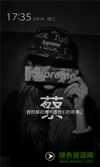 创意姓氏文字锁屏