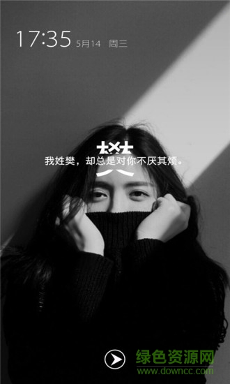 创意姓氏文字解锁锁屏