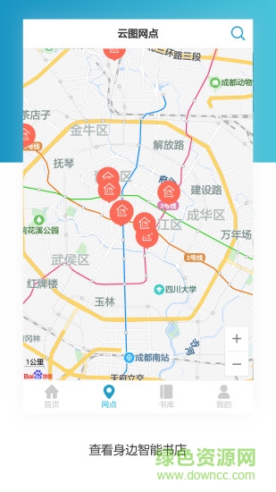 文轩云图app