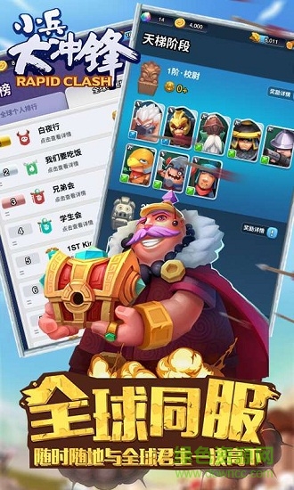 小兵大冲锋巨人版