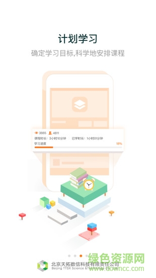 齐鲁大工匠软件