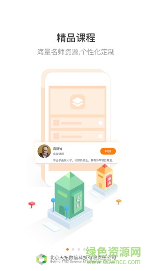 齐鲁大工匠闯关答题app