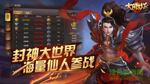 大闹东海手游九游版