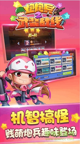 炮炮兵之武装战线