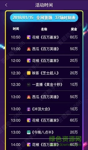 答题助手软件下载