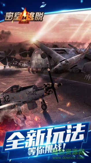 密室逃脱24末日危机内购 密室逃脱24