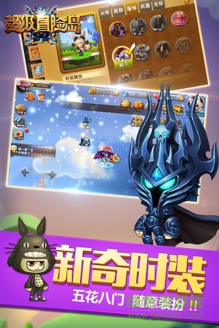 超级冒险岛变态版 超级冒险岛公益服