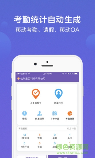 轻轻办公修改定位
