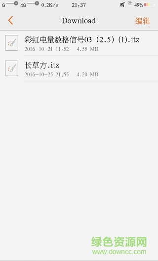 状态栏彩虹电池插件