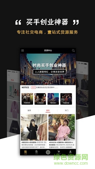 无糖买手手机版