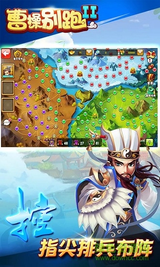 曹操别跑II手游果盘版