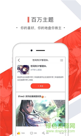 辣条app