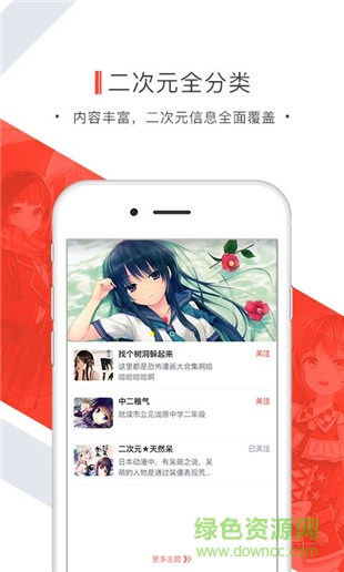 辣条二次元社区