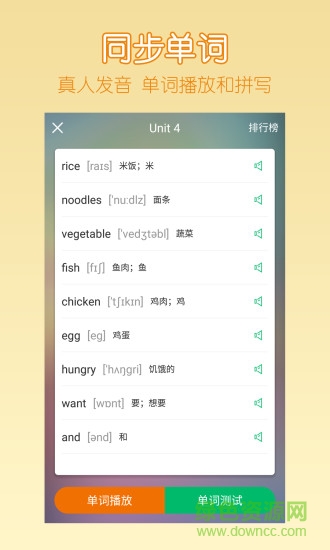 可可宝贝三年级下册人教版 可可宝贝三年级下册app