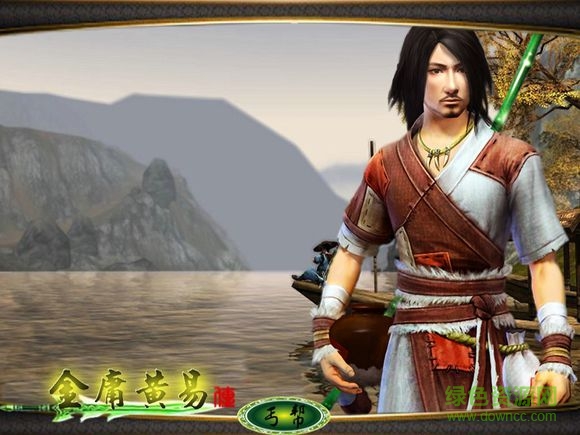 天下霸图金庸黄易版