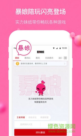 暴鸡电竞抢单器