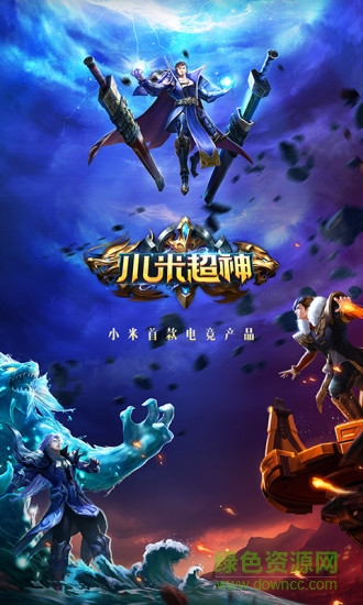 小米超神游戏鹰版本