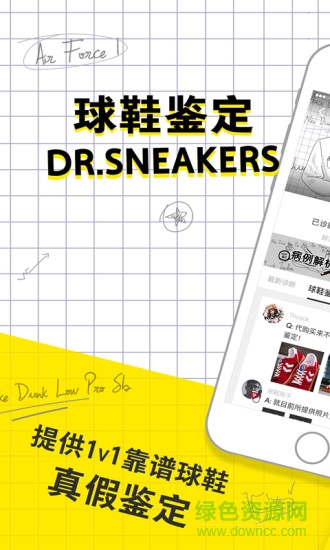 yohonow Yoho!Now鉴定