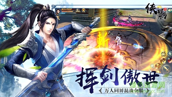 侠影录ol黑马手游