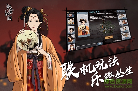 江湖x汉家江湖九游版 汉家江湖九游游戏