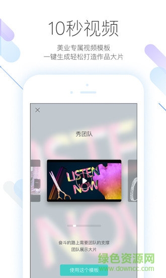 美业助手app