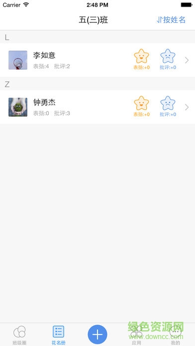 科大讯飞智慧课堂pad版