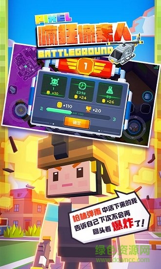 疯狂像素人吃鸡 疯狂像素人手机版下载