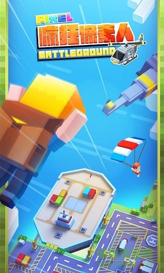 疯狂像素人 疯狂像素人手游