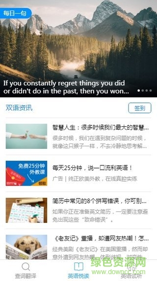 爱词霸软件下载