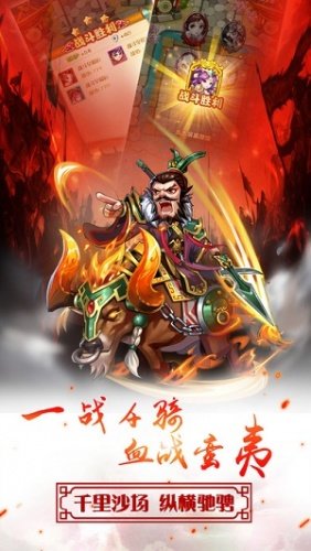 华夏群英传手游果盘版 果盘版华夏群英传